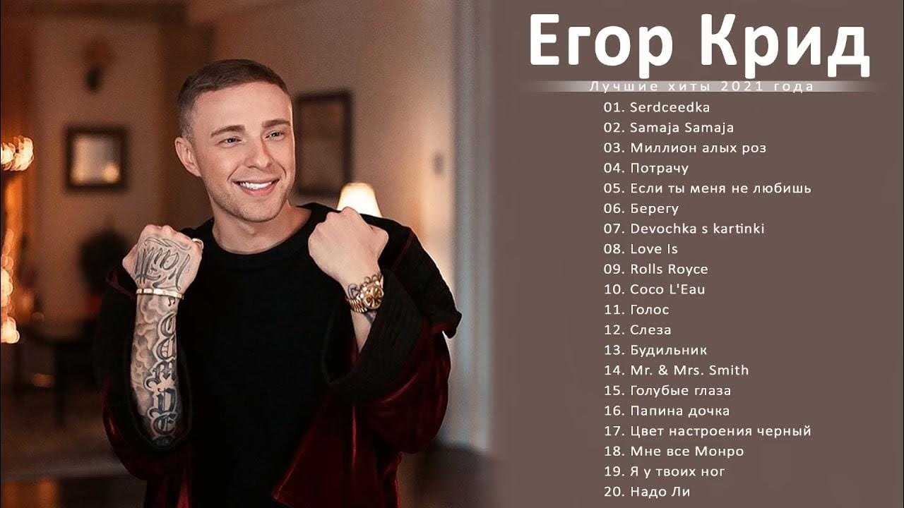 Егор крид ушел из блэк стар 2019: причина, последние новости