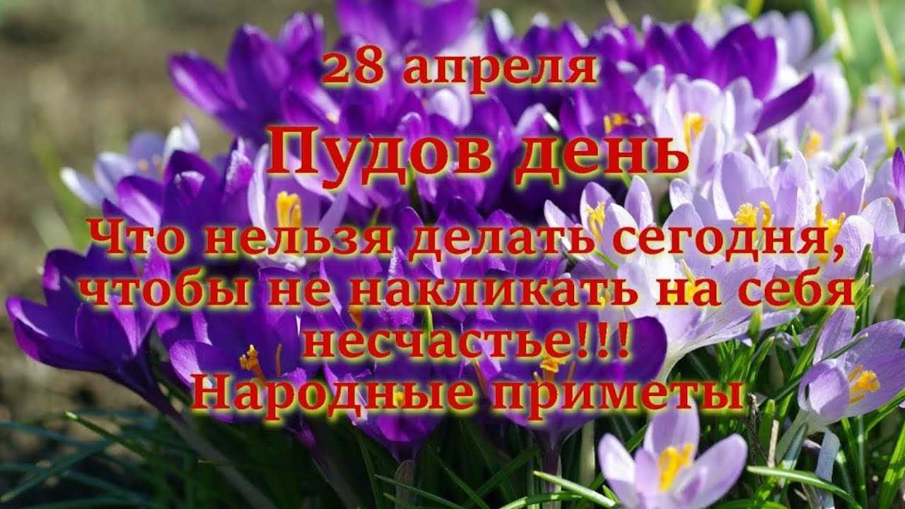 Народные приметы на 5 апреля 2023 года: что можно и чего нельзя делать в этот день