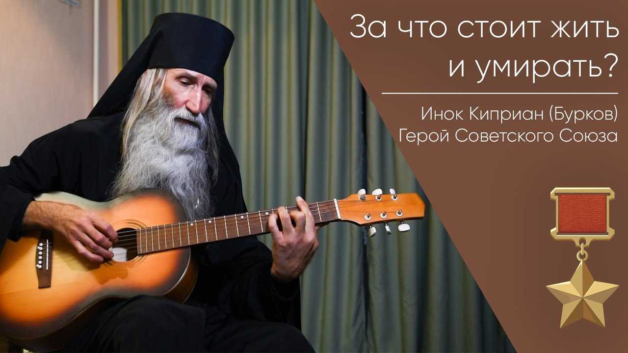 «не будет стыда за меня». как герой советского союза стал монахом