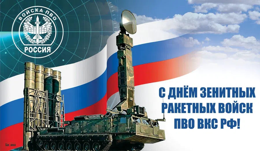 Когда день пво в 2023 году в россии: какого числа, традиции, история праздника, как отмечают (фото)