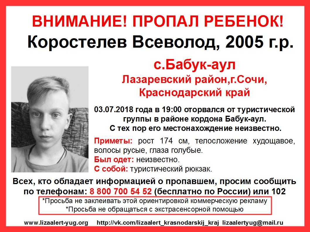 В районе сочи, у подножья горы было обнаружено тело 13-летнего подростка - 1rre