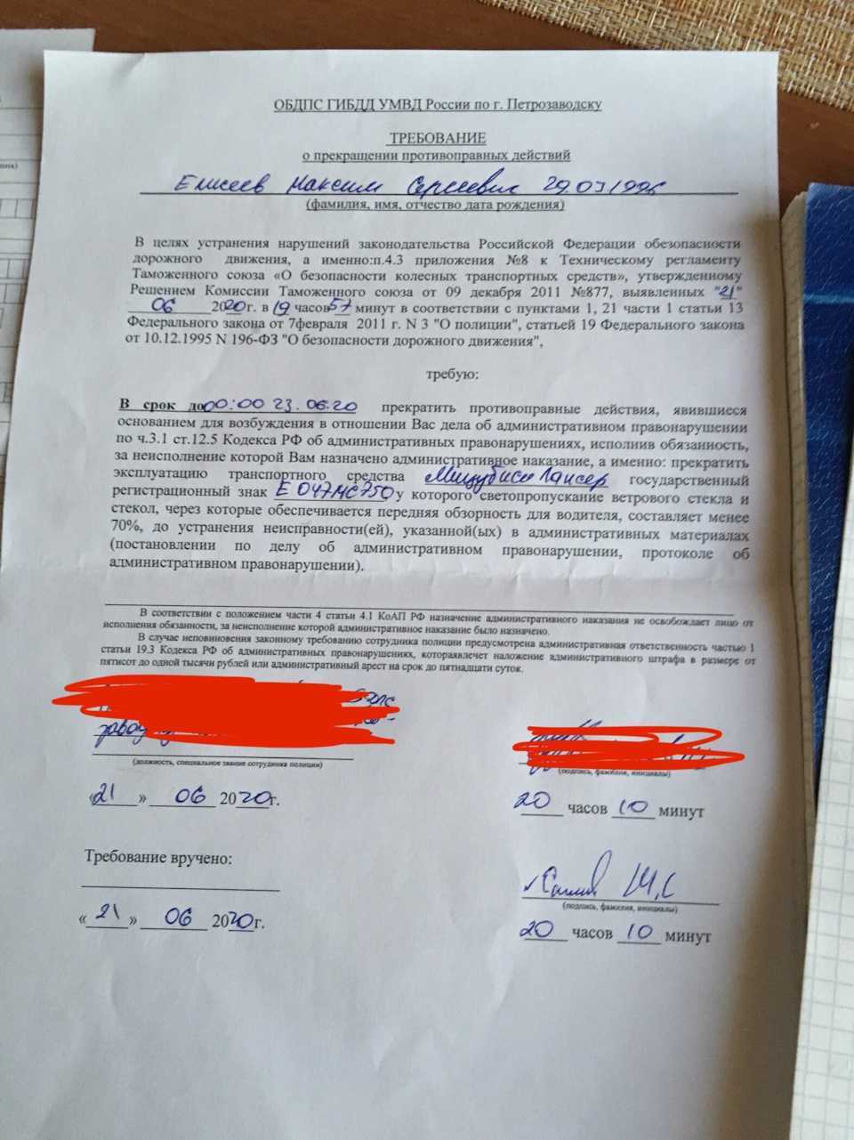 Закон о тонировке: госты, правила, предусмотренные штрафы, нюансы, рекомендации для водителей