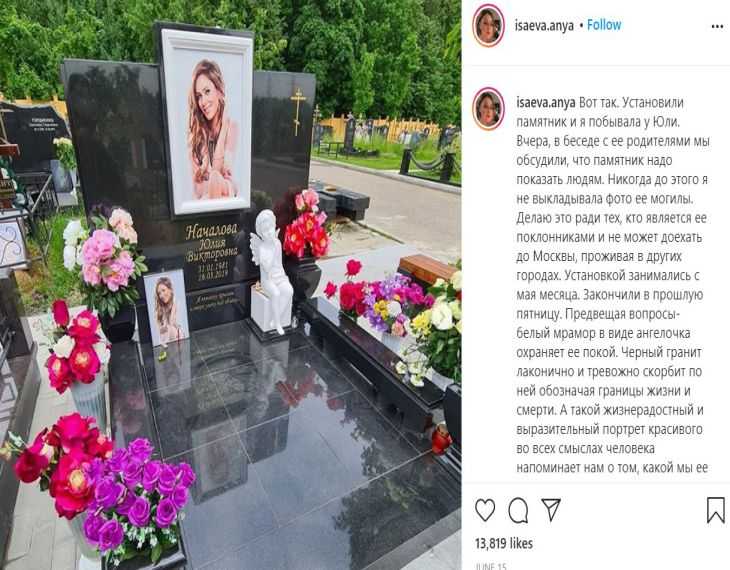 Названа официальная причина смерти юлии началовой после вскрытия