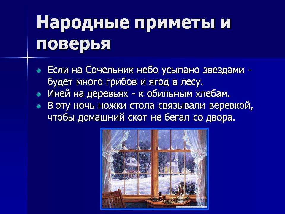Церковный праздник 3 марта 2023: что нельзя делать, приметы, что можно делать