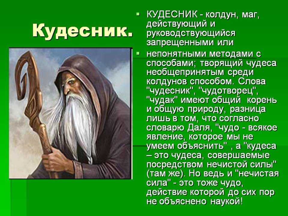 Заповеди славянских богов