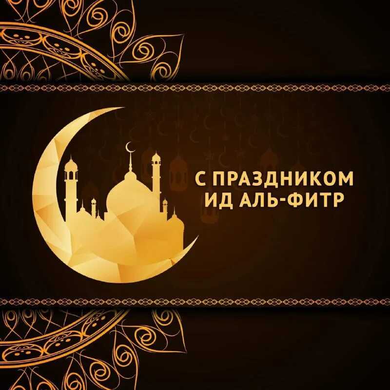 Мусульманские праздники 2023: календарь самых важных праздников с датой, объяснением и главными особенностями