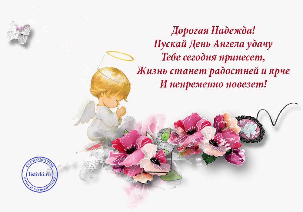 День ангела виктории по православному церковному календарю