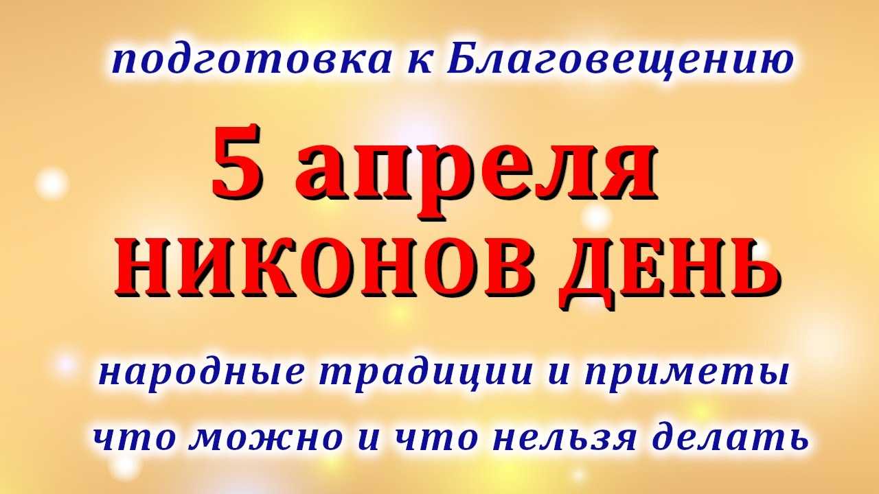 Народные приметы подскажут что нельзя делать на усекновение главы иоанна предтечи в 2021 году