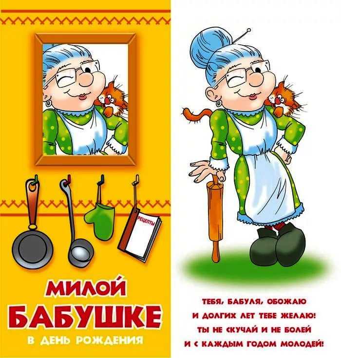 Как можно поздравить с днем бабушек 26 мая 2022 года и история появления праздника