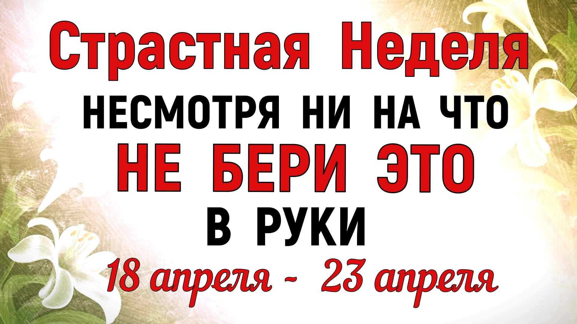 Посты в 2022 году православные: календарь церковный постов и трапез для мирян по месяцам, что можно есть, для свадьбы