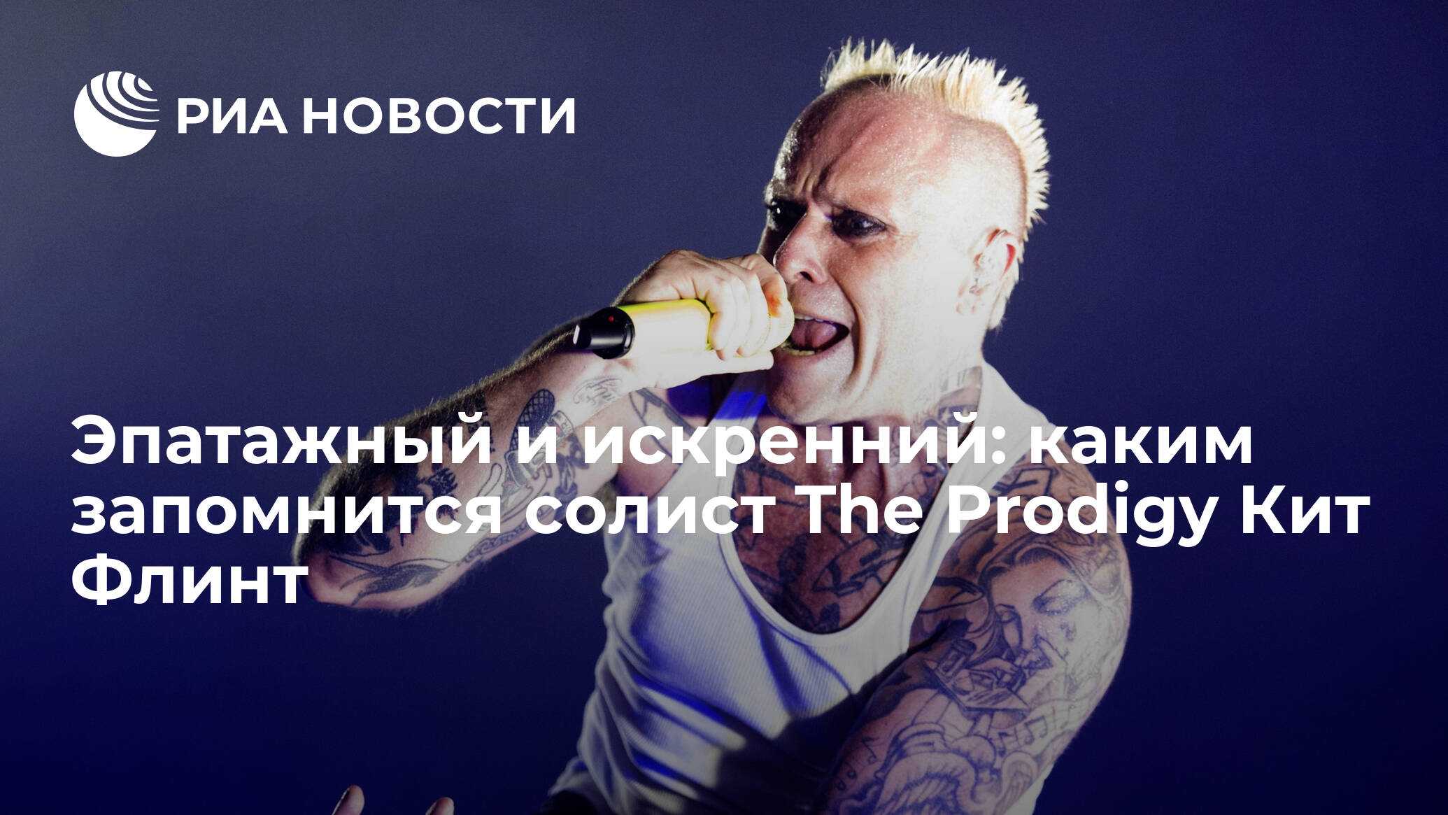 Что случилось с группой «the prodigy» после того, как не стало кита флинта | fuzz music | дзен