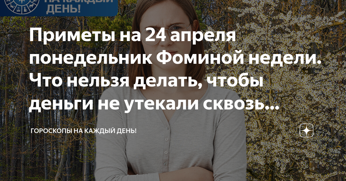 Приметы осени