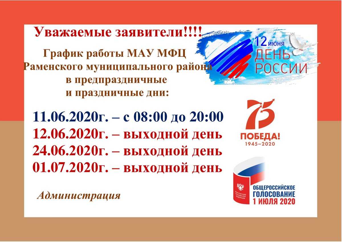 Собянин рассказал, кто не будет работать с 28 октября по 7 ноября - парламентская газета