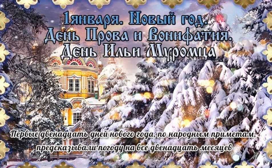 История нового года: когда и кто его придумал? | рбк тренды