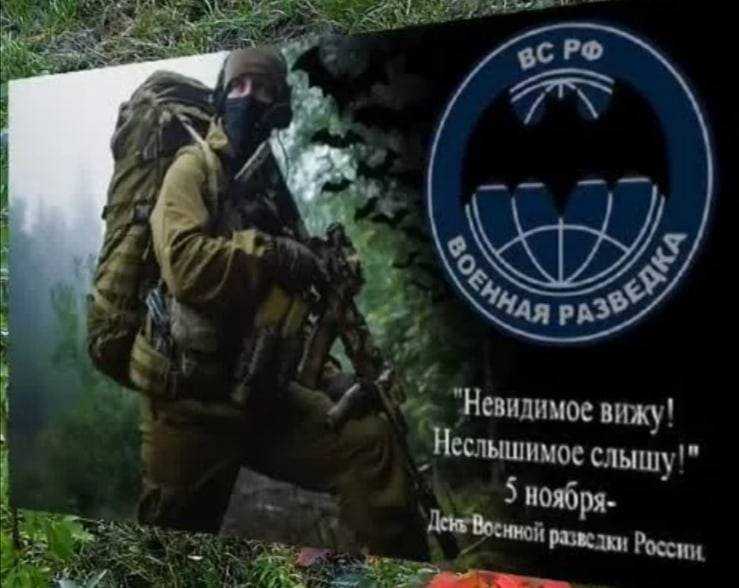 День подразделений специального назначения
