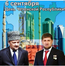 6 сентября - день чеченской республики - чеченская война