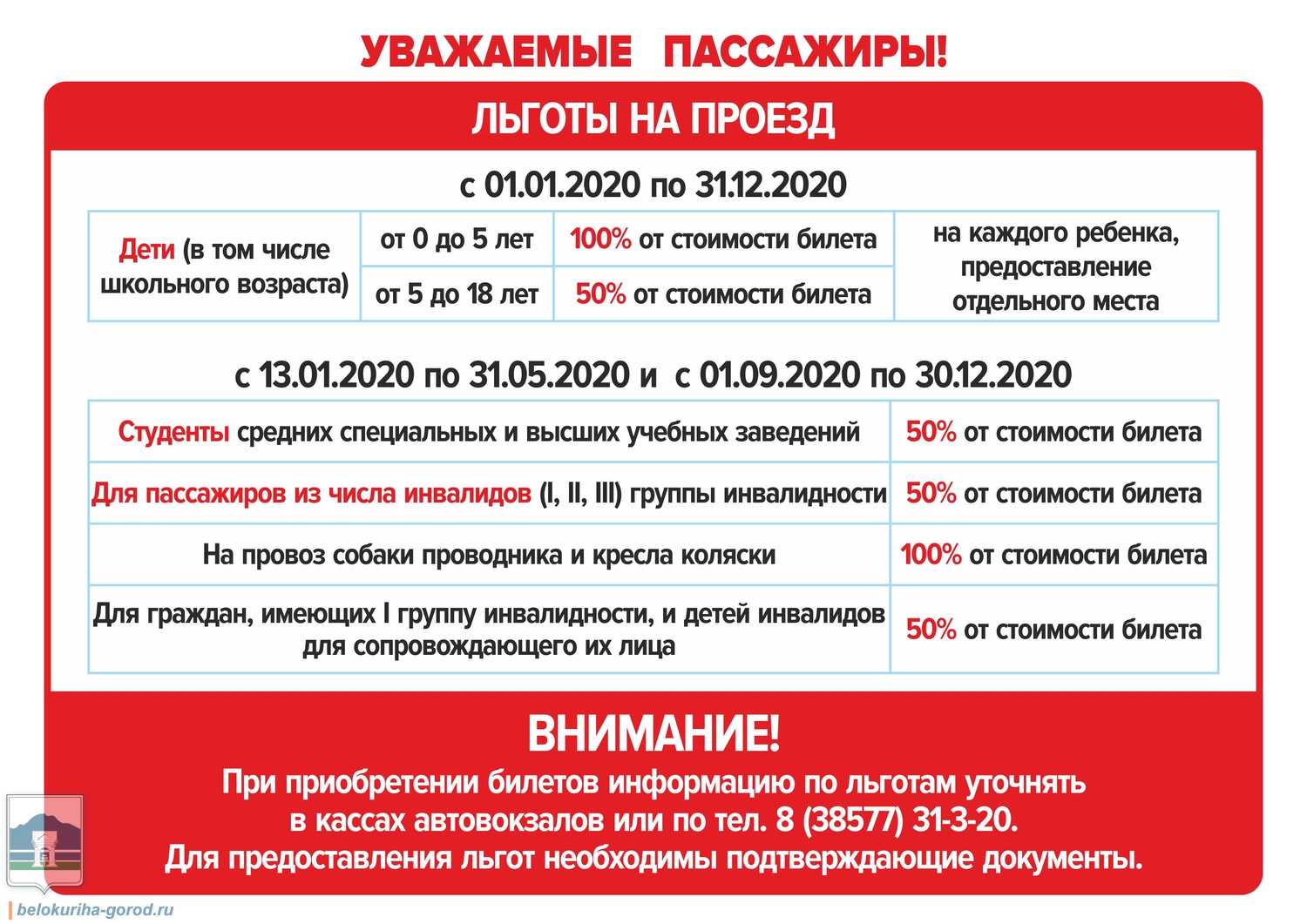 Ржд льготы и скидки школьникам на жд билеты в 2023 году