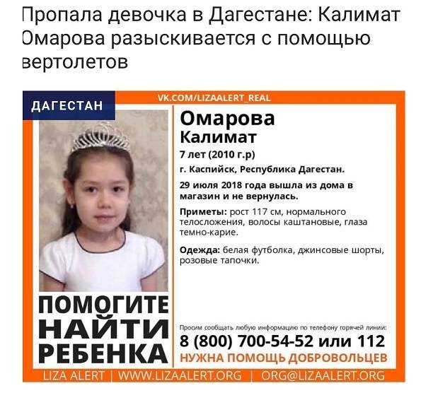 Дагестанская школьница калимат омарова была найдена мертвой - 1rre