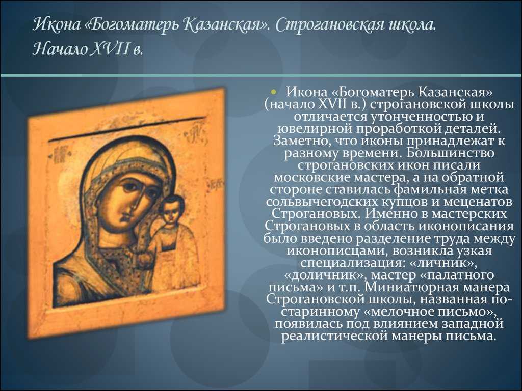 Приметы на казанскую божью матерь 4 ноября верующие свято чтут и сегодня