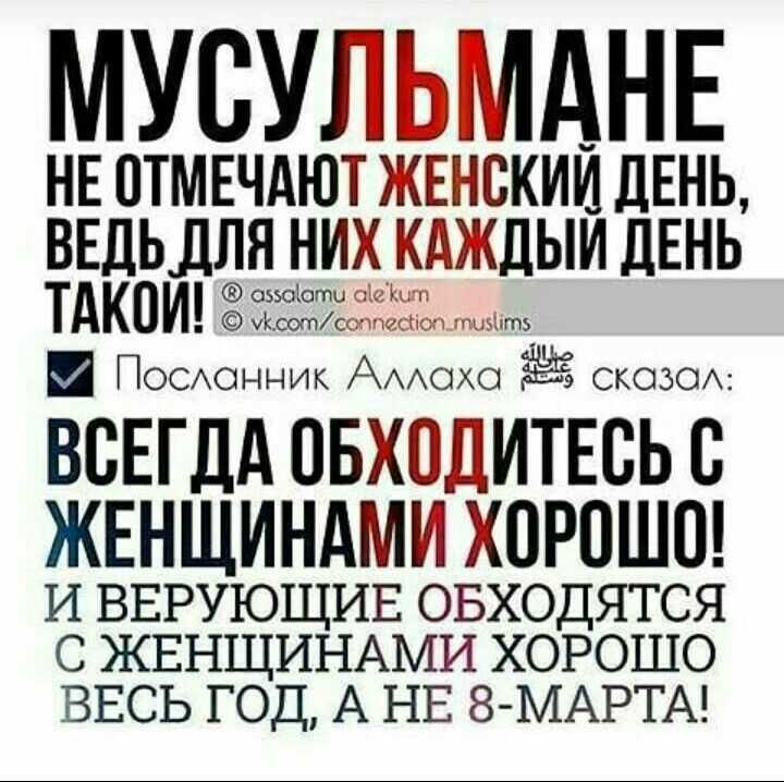 Почему мусульманам запрещено отмечать новый год