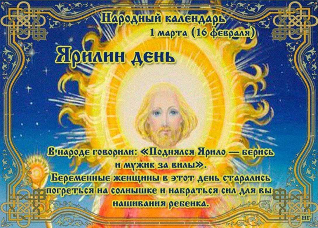 Православный праздник 18 марта 2023 - день святого конона исаврийского