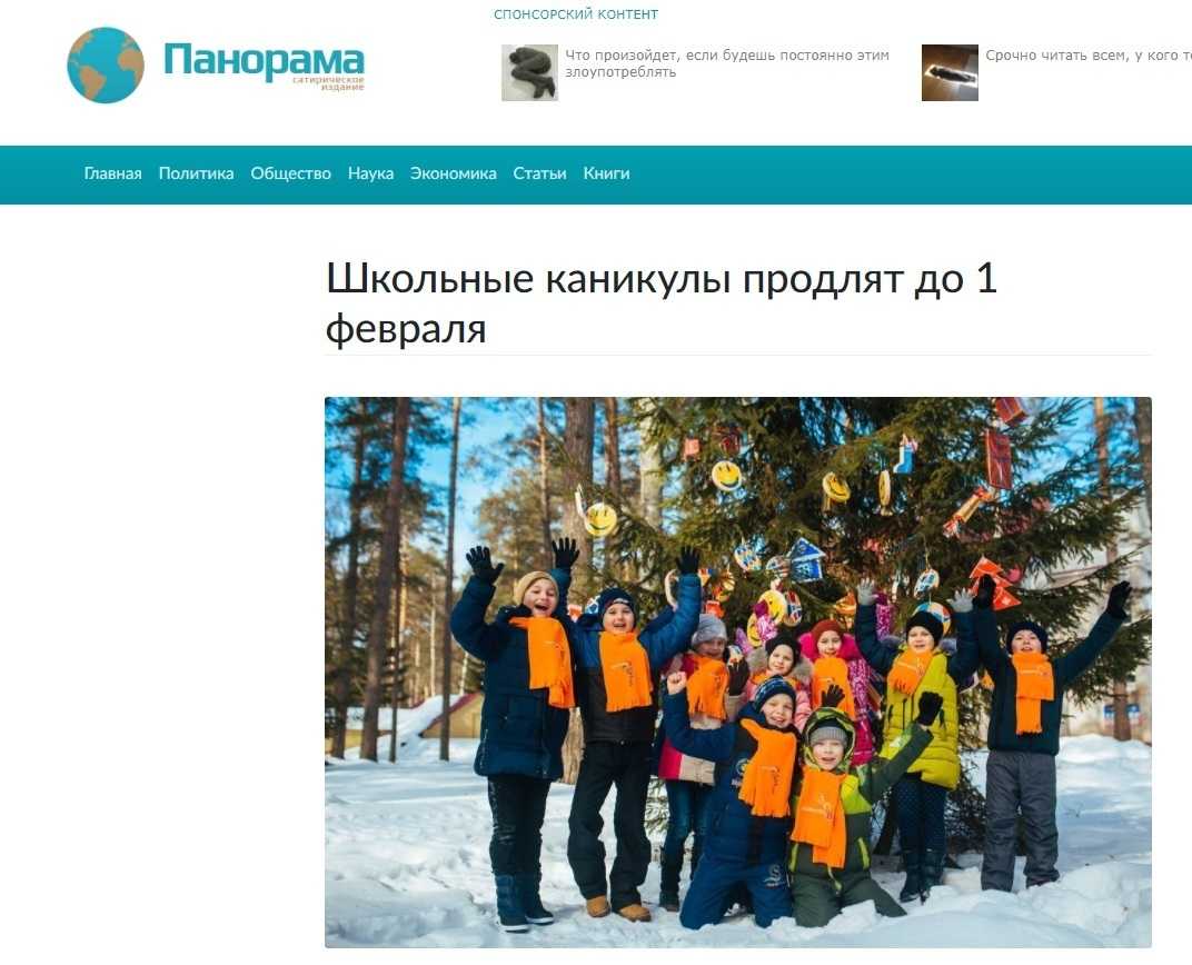 Продлят школьные каникулы до 16 января или нет: что об этом говорят в госдуме