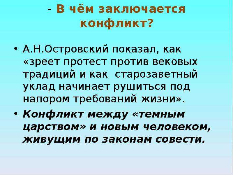 В чем заключается конфликт между соловьевым и гордоном?
