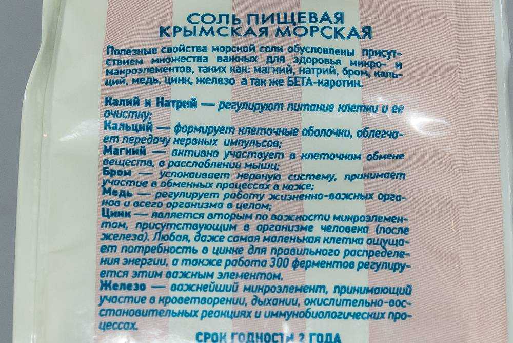Почему нельзя давать соль соседям: приметы