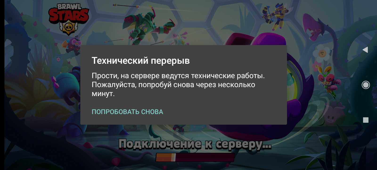 Как обновить brawl stars в россии 2022: пошаговая инструкция и причины проблемы