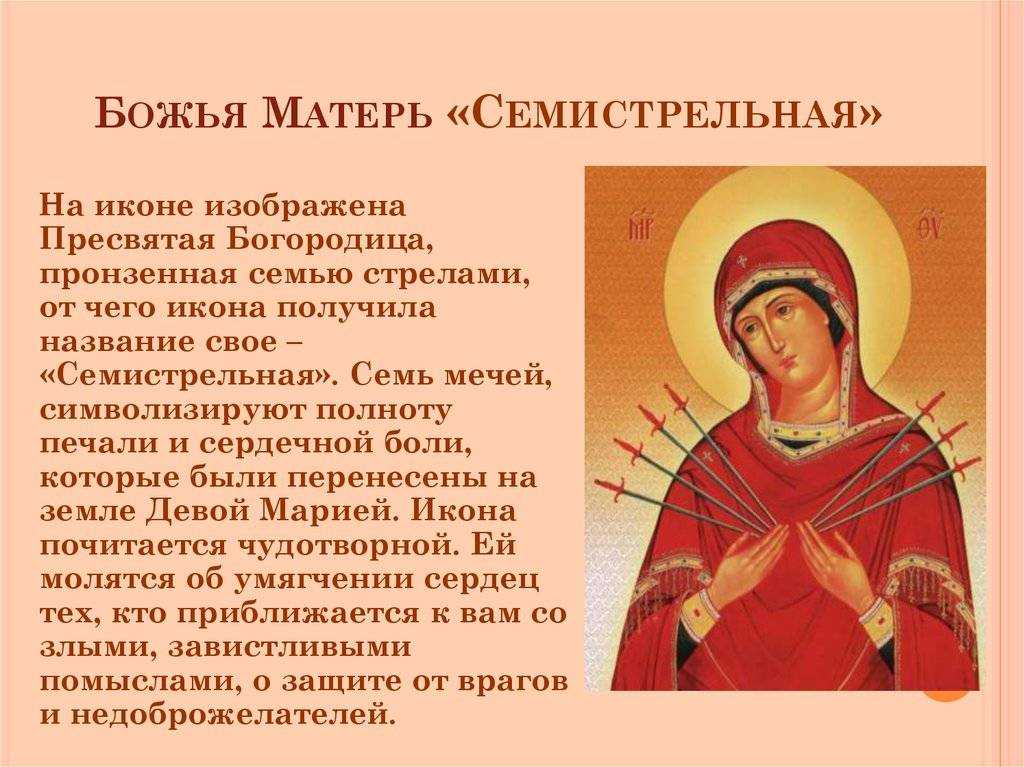 Иерусалимская икона божией матери: какого числа по церковному календарю?