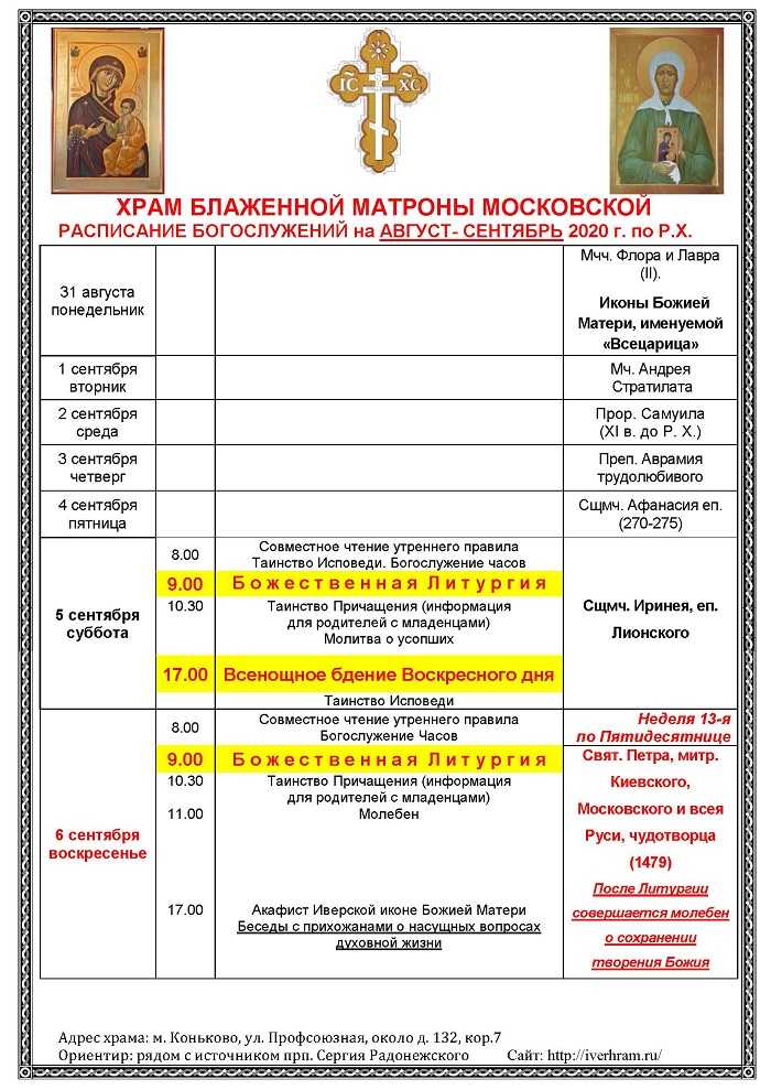 Будут ли православные выставки в москве в 2022 году