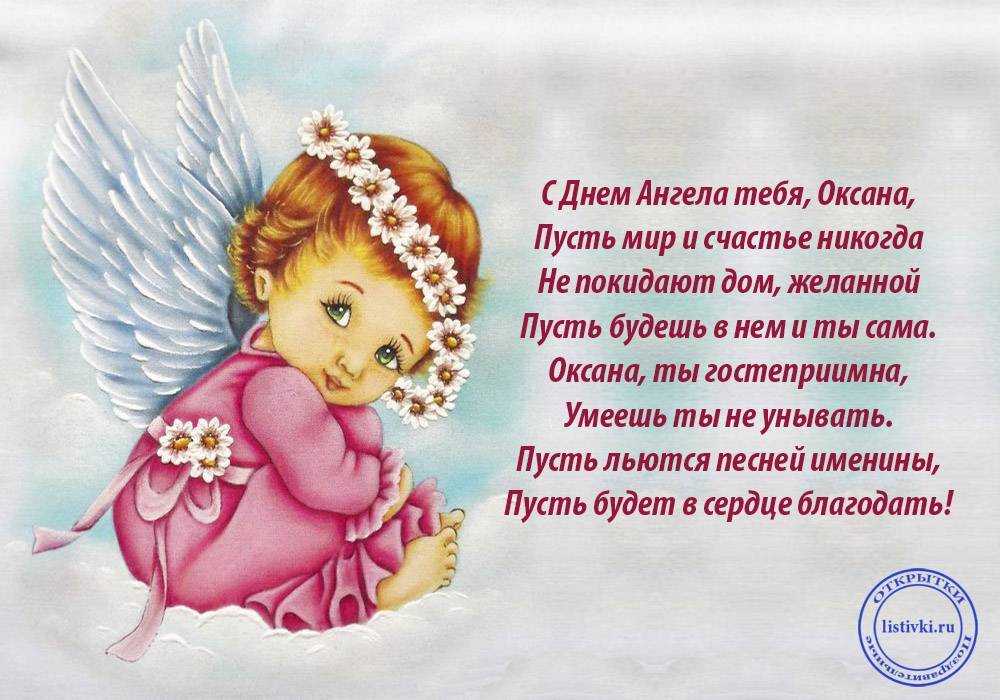 Именины в феврале: имена мальчиков и девочек по церковному календарю (святцам)