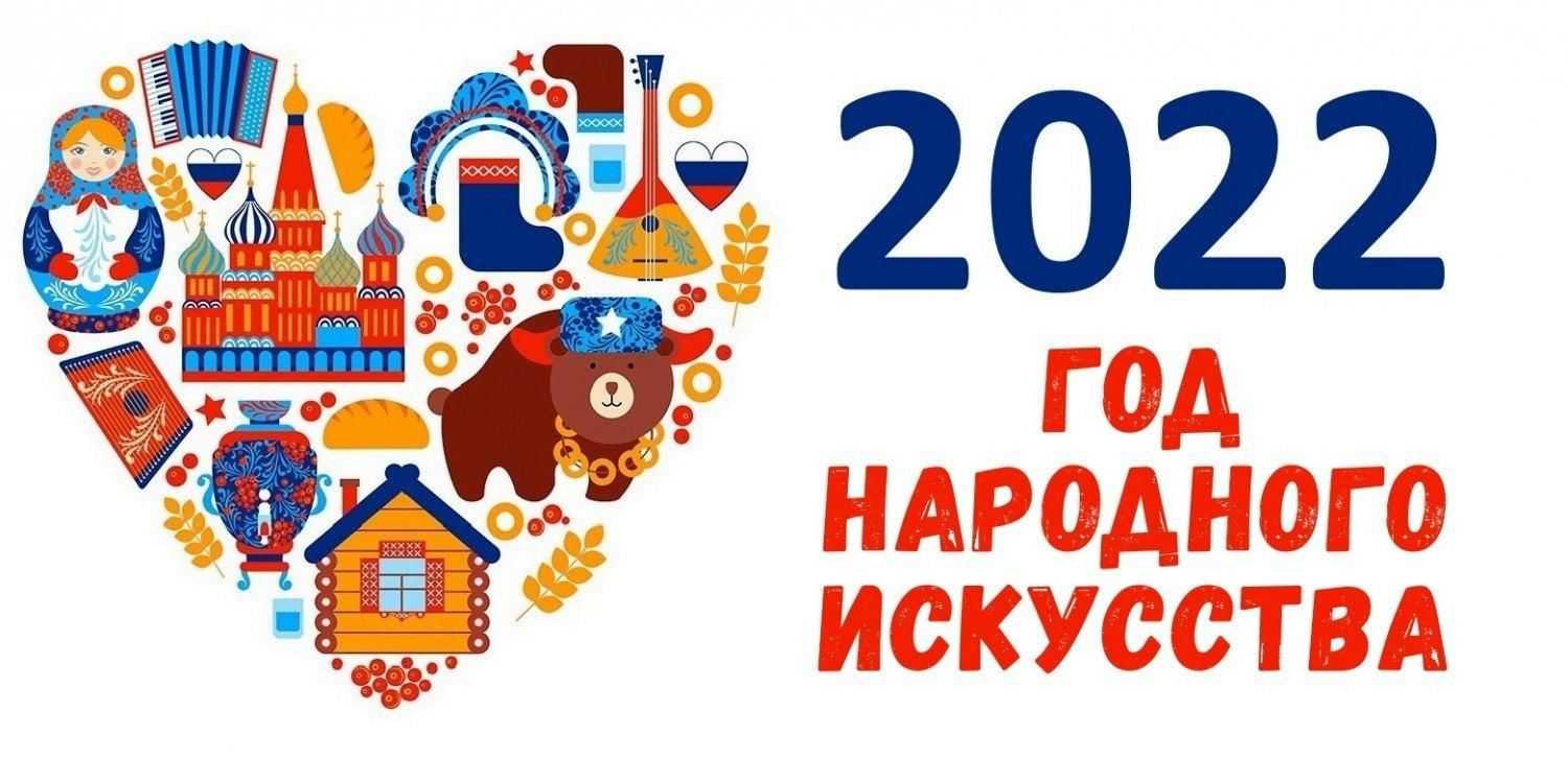 Путин объявил 2022-й годом культурного наследия народов россии
