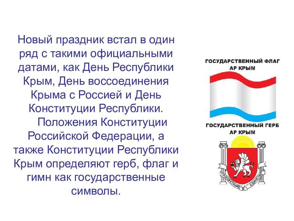 Флаг крыма - цвета, история возникновения, что обозначает