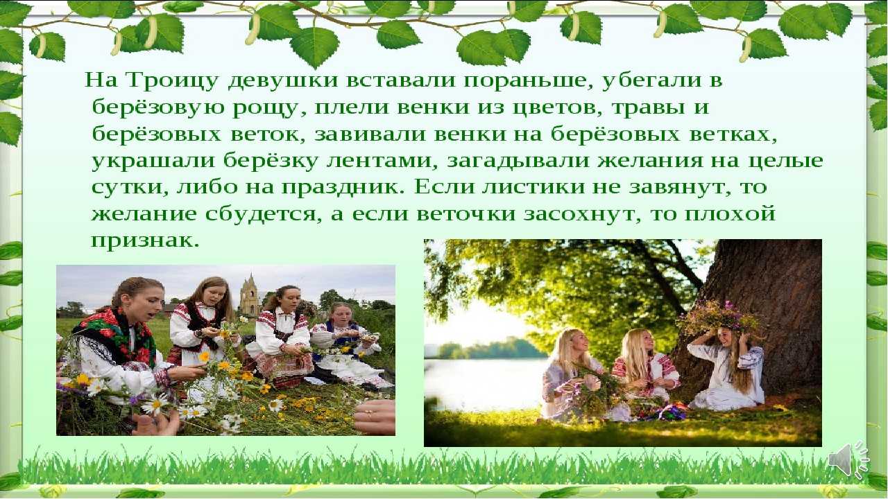 Какого числа духов день в 2023 году — приметы, традиции и обычаи праздника