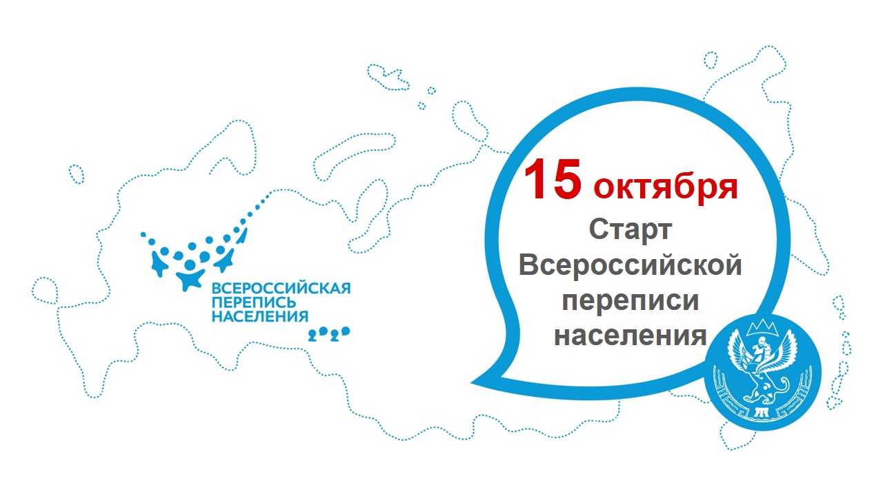 Сколько получают переписчики: когда начнутся выплаты за перепись населения