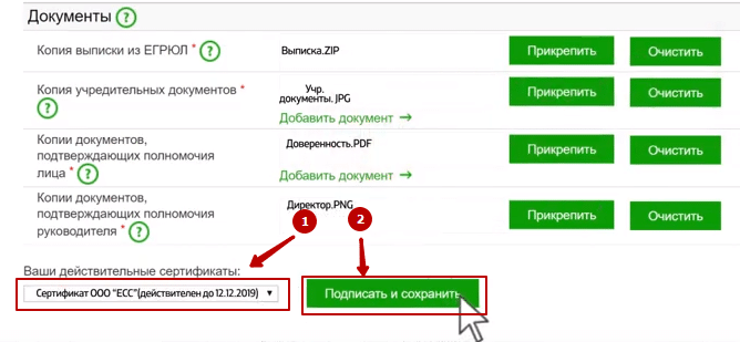 Сбербанк изменить адрес регистрации. Электронная регистрация Сбербанк. Регистрация на Сбер лид. Сбер АСТ какие документы прикреплять. Как в Сбер АСТ подписать документ пошагово.