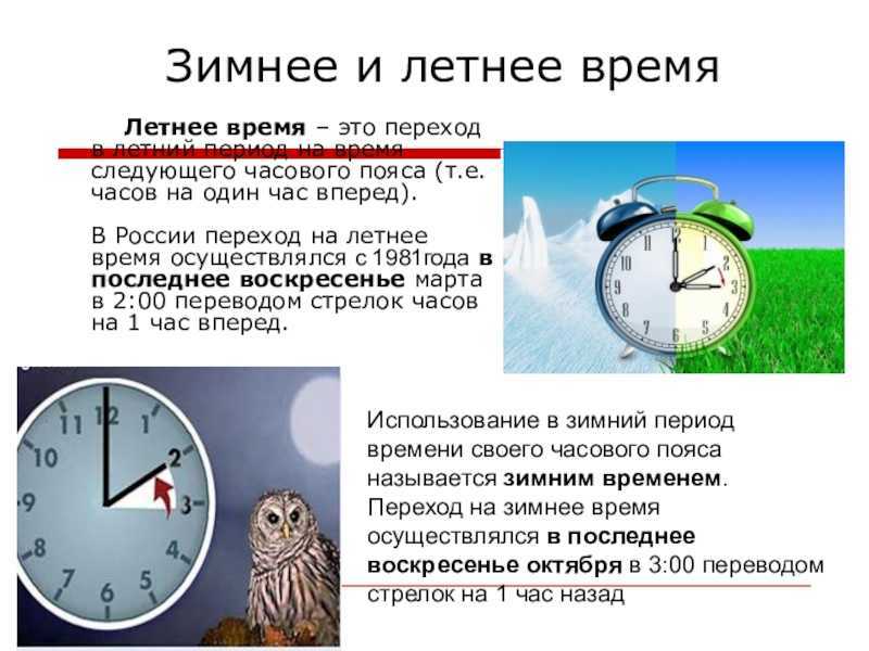 Перевод времени в европе отменяют с 2023 года? - rechtsrat.top
