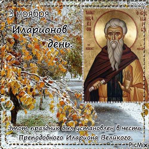 Что можно и нельзя делать 3 ноября 2022