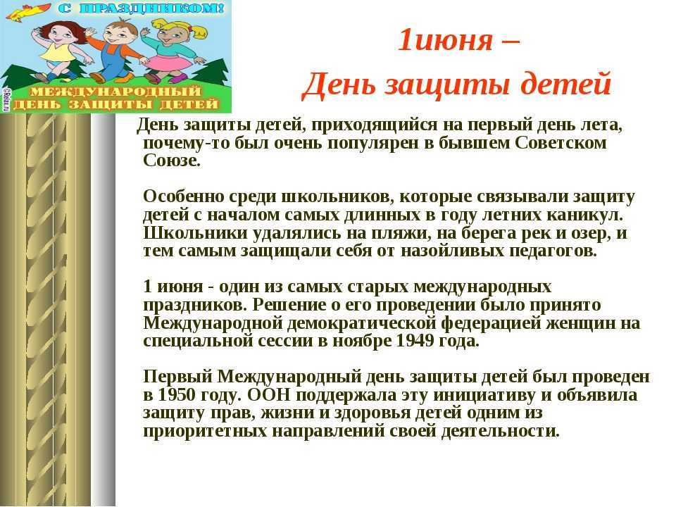 Праздники 1 и 2 июня 2021 года: надо ли выходить на работу