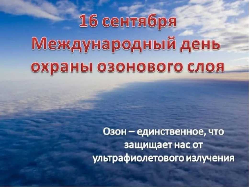 Картинки 16 сентября