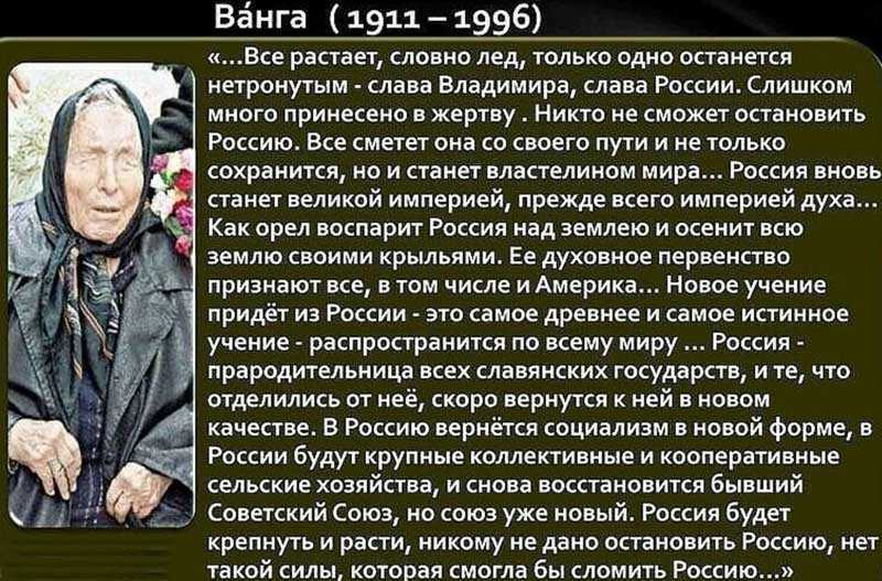 Ванга делала предсказания о смерти, загробной жизни и нематериальной частице человека
