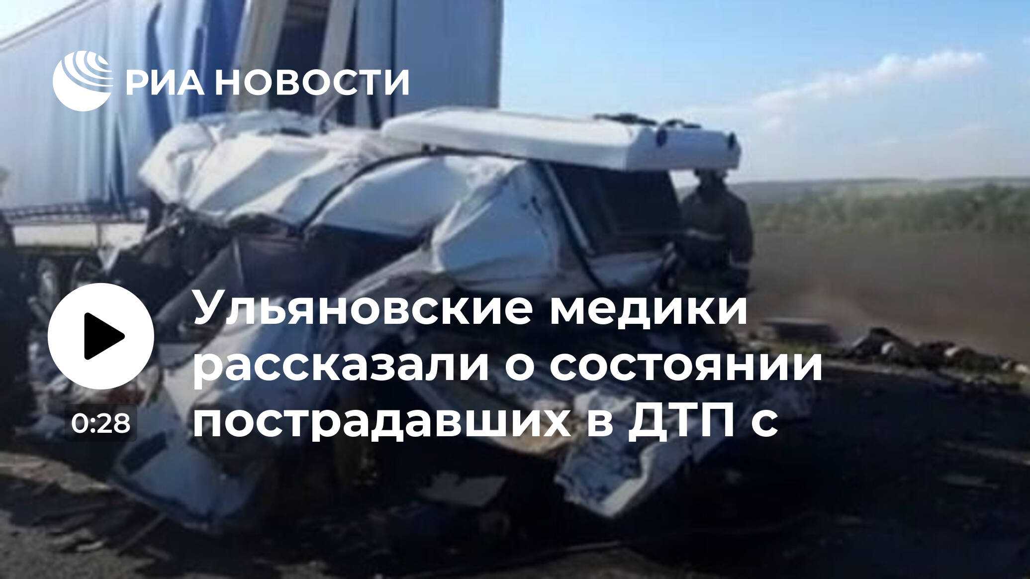 Список россиян, пострадавших в дтп в доминикане: дтп 27 ноября, список пострадавших, последние новости