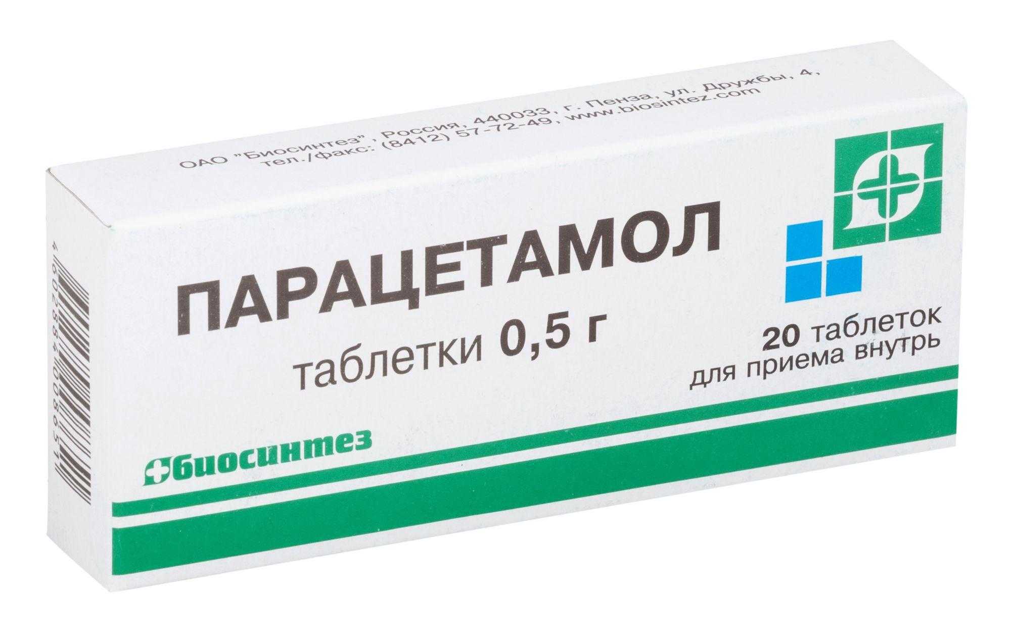 Парацетамол — старое лекарство с новым механизмом действия