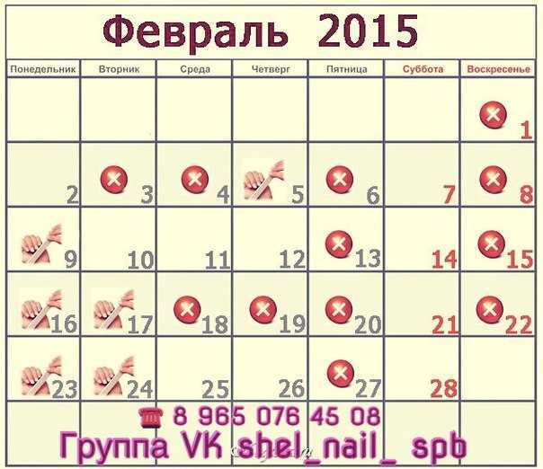 Лунный календарь красоты по дням на июль 2021