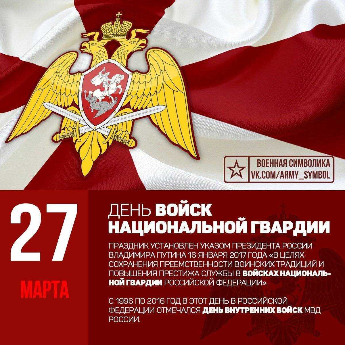 День подразделений специального назначения в рф