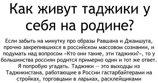 «нас будут учить таджики, а лечить – узбеки?». чем грозит массовый наплыв мигрантов?