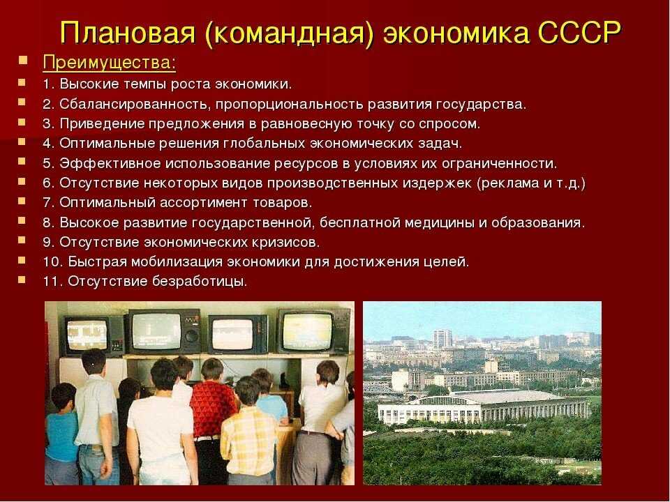 Достоинства и недостатки коммунизма