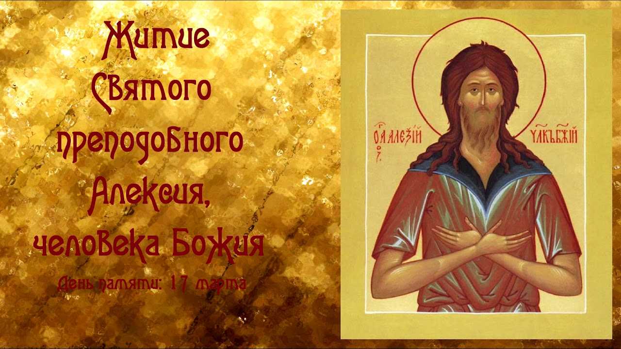 Именины в марте, православные праздники в марте