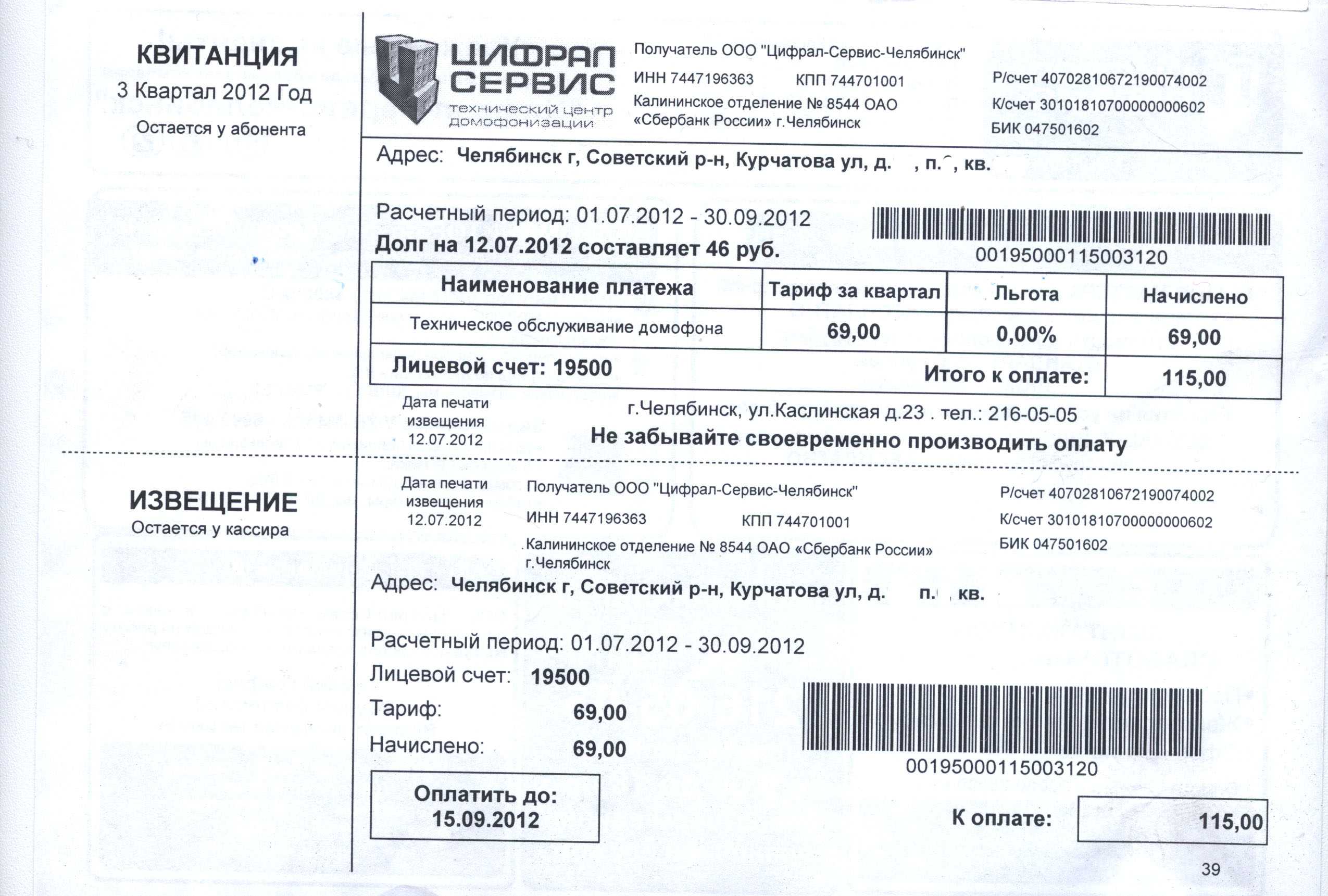 Как оплатить капремонт через госуслуги в 2021 году